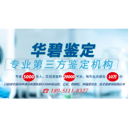 「鉴定案例」买到质量不合规的设备造成损失怎么求偿？