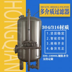 菏泽市康之兴多介质过滤器猛砂过滤器经济实用品质可靠