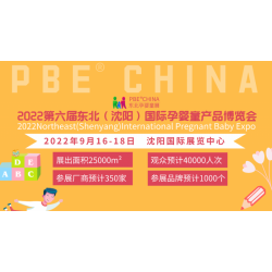 2022辽宁孕婴童产品展览会|辽宁孕婴童用品展会|辽宁母婴展