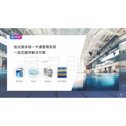 银川游泳馆售检票一卡通系统泳具租赁押金自动退还管理系统安装