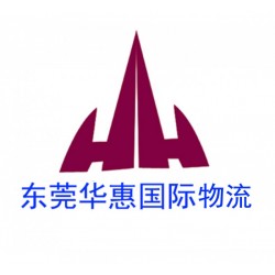 国际快递如何邮寄带电池产品+东莞华惠国际物流