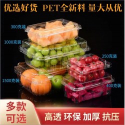供应PET水果打包盒一次性连体盒连帽盒可定制