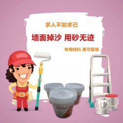抹灰墙面起砂如何处理，墙面脱沙用砂无迹
