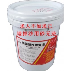 墙面起砂处理方法,墙掉沙用砂无迹