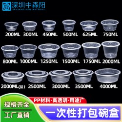 厂家批发一次性打包盒外卖餐盒 厂家定制快餐盒圆形饭盒打包碗