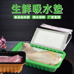 深圳中森阳食品包装厂保鲜托盘吸水垫生鲜吸水纸海鲜吸血垫可定制
