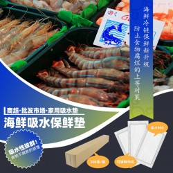 供应一次性冷链运输吸水垫长途运输保鲜垫运输保鲜防撞垫可定制