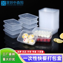 深圳中森阳食品包装厂 一次性加厚打包盒长方形外卖餐盒可定制