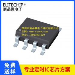 低功耗定时芯片 定时IC厂家 定时开关IC芯片 定时开关芯片