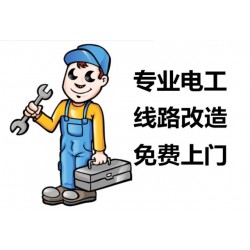 太原建设南路电路安装改造:灯具安装及更换