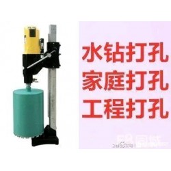 太原老军营开门洞 消防打孔开洞 工程打孔师傅