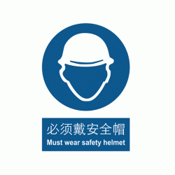 广州耗材标签贝迪安全警示标签标识