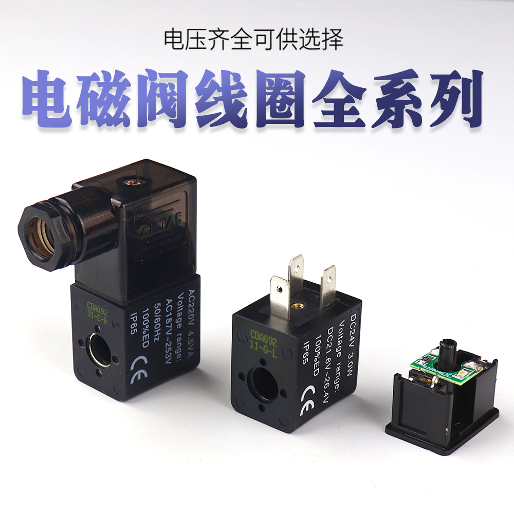 直动式电磁阀的原理及特点及原理真空