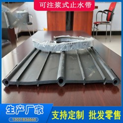 可注浆式止水带 蓄水池用可注浆式止水带施工简单价格低