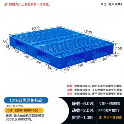 重庆1210双面网格塑料托盘物流仓储叉车托盘防潮板栈板