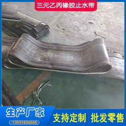 三元乙丙复合GB止水带 西林三元乙丙GB止水带货源充足送样品