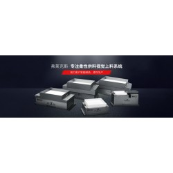 弗莱克斯柔性振动盘  柔性供料器  CCD视觉上料