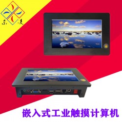 电容屏7寸工业平板电脑通电自启触摸计算机