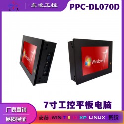 x86架构耐低温7寸工业平板电脑双网口win10