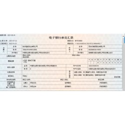 南平市银行承兑兑换18620635687电子承兑汇票资金安全