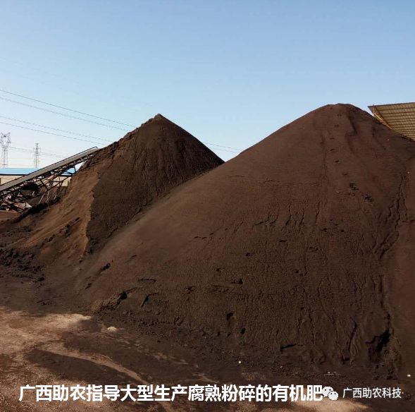 生产有机肥不同规模所需设施投入的建议-先给视频介绍
