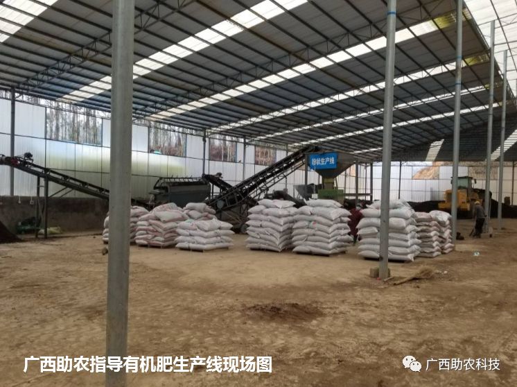 生产有机肥不同规模所需设施投入的建议-先给视频介绍