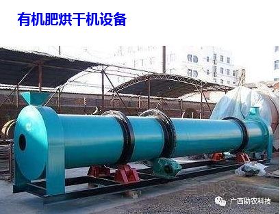 生产有机肥不同规模所需设施投入的建议-先给视频介绍