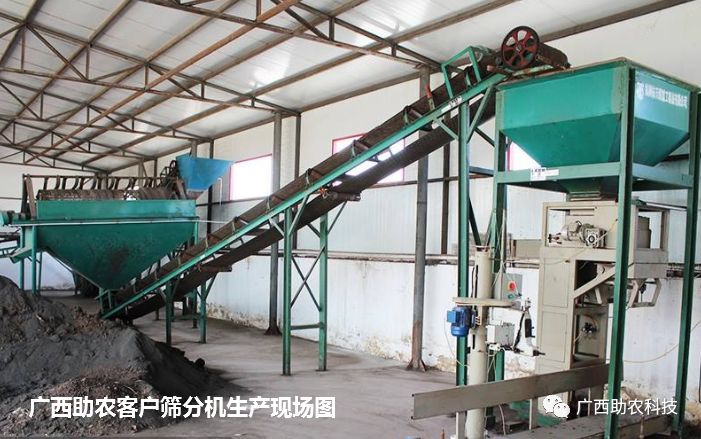 生产有机肥不同规模所需设施投入的建议-先给视频介绍