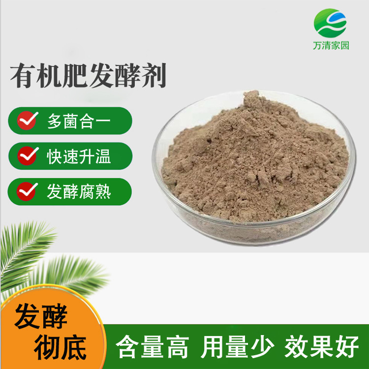 生产有机肥不同规模所需设施投入的建议-先给视频介绍