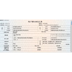 泉州市银行承兑办理贴现电子承兑银行处理收买承兑业务