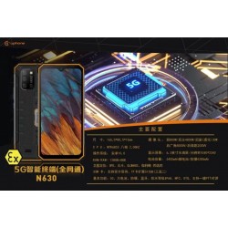 济南爱户外N630防爆手机工业5G三防手机