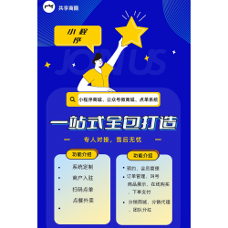 广西小程序公众号开发公司，专业一条龙服务