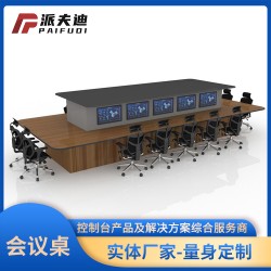 指挥中心控制台操作台监控台调度台监控室指挥台?规格可定制