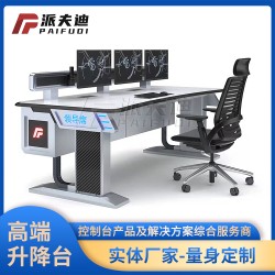 安防监控操作台中控室控制台定制指挥中心平台豪华调度台电脑机柜