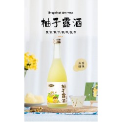 柚子露酒女士低度果酒ODM山东美葆林贴牌加工定制