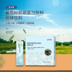 酵素冲调粉剂OEM贴牌代工厂葡萄籽固体饮料贴标山东美葆林