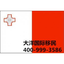 马耳他永居