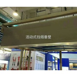 河北固定式柔性挡烟垂壁厂家，活动式电动挡烟垂壁厂家