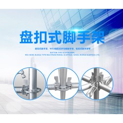 河北盘扣式脚手架租赁厂家_河北盘扣脚手架租赁厂家