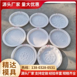 党建宣传预制构件模具庭院汀步的尺寸和间距