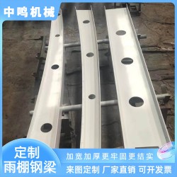 小区停车雨棚挑梁 新能源充电桩车棚 加厚H型幕墙钢架
