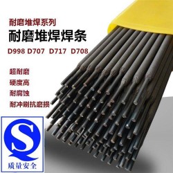 D998矿山机械用耐磨焊条