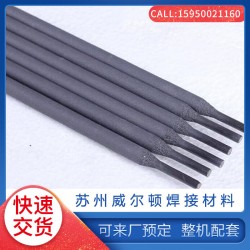 TYD-380钢轨对接专用焊条铁路焊补专用焊条