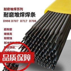 KD286铁路道岔堆焊焊条