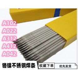 A022不锈钢焊条E316L-16复合钢异种钢不锈钢焊条