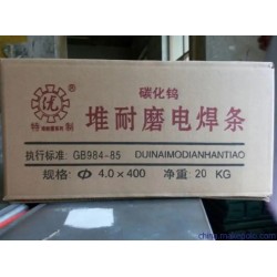 锦州麒麟JQ-D276堆焊耐磨高锰钢堆焊焊条
