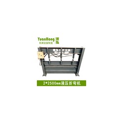 不锈钢钣金折弯机@口头不锈钢钣金折弯机@不锈钢钣金折弯机精整