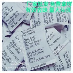 硅胶干燥剂箱包手袋钱包用防潮珠干燥剂厂价批发