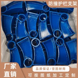 钢板焊接支撑架 双孔铸铁护栏支架 河道灯光围栏支座