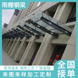 钢架玻璃雨棚加工 停车棚立柱大梁 汽车雨棚挑梁钢架焊接
